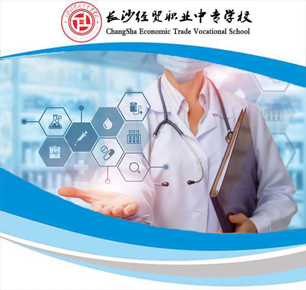 护理